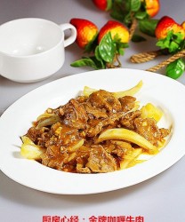金牌咖喱牛肉的做法步骤